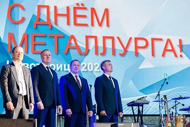 В Новотроицке отметили День металлурга